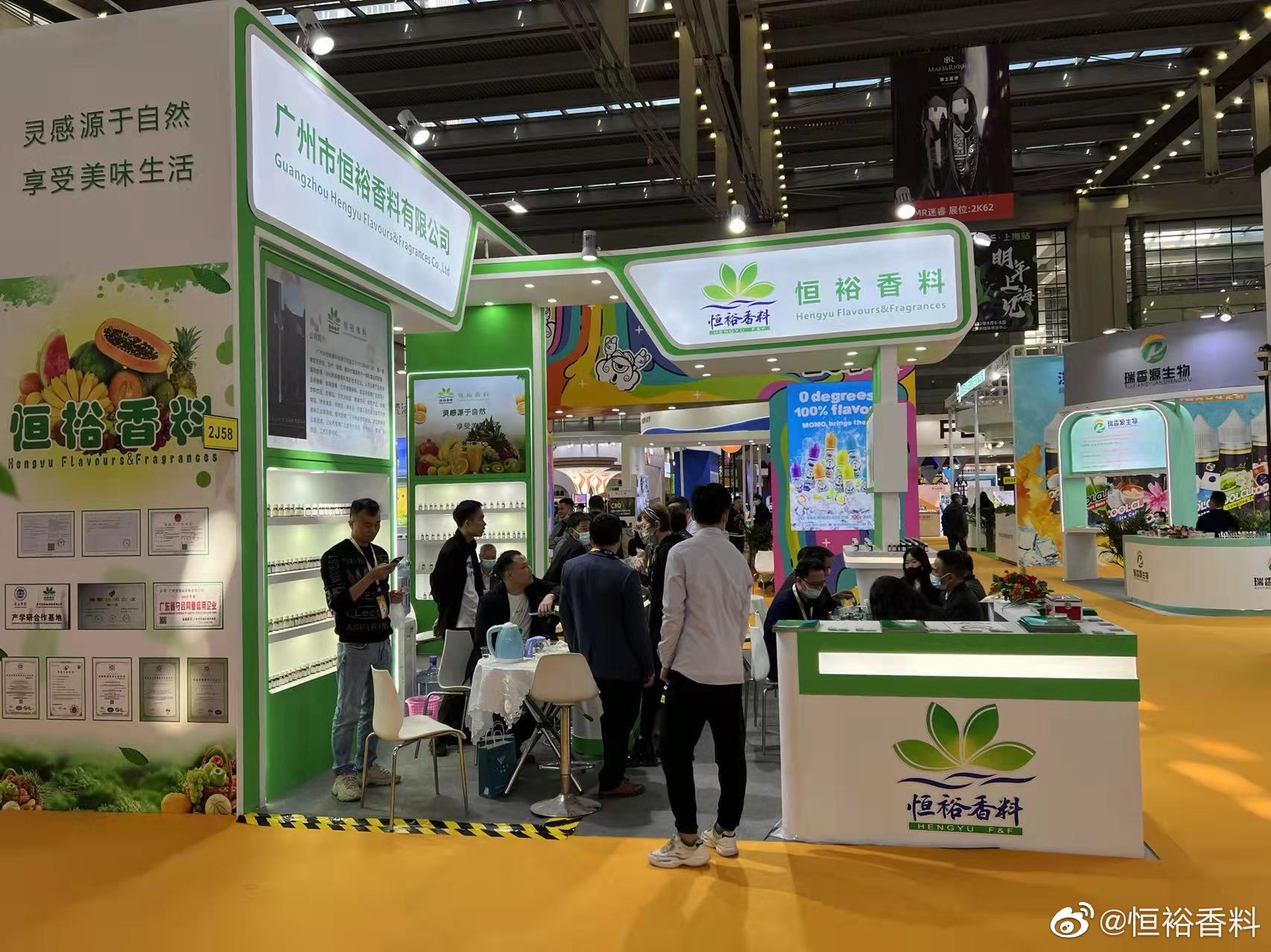 2021年恒裕香料應(yīng)邀參加深圳國際電子煙博覽會