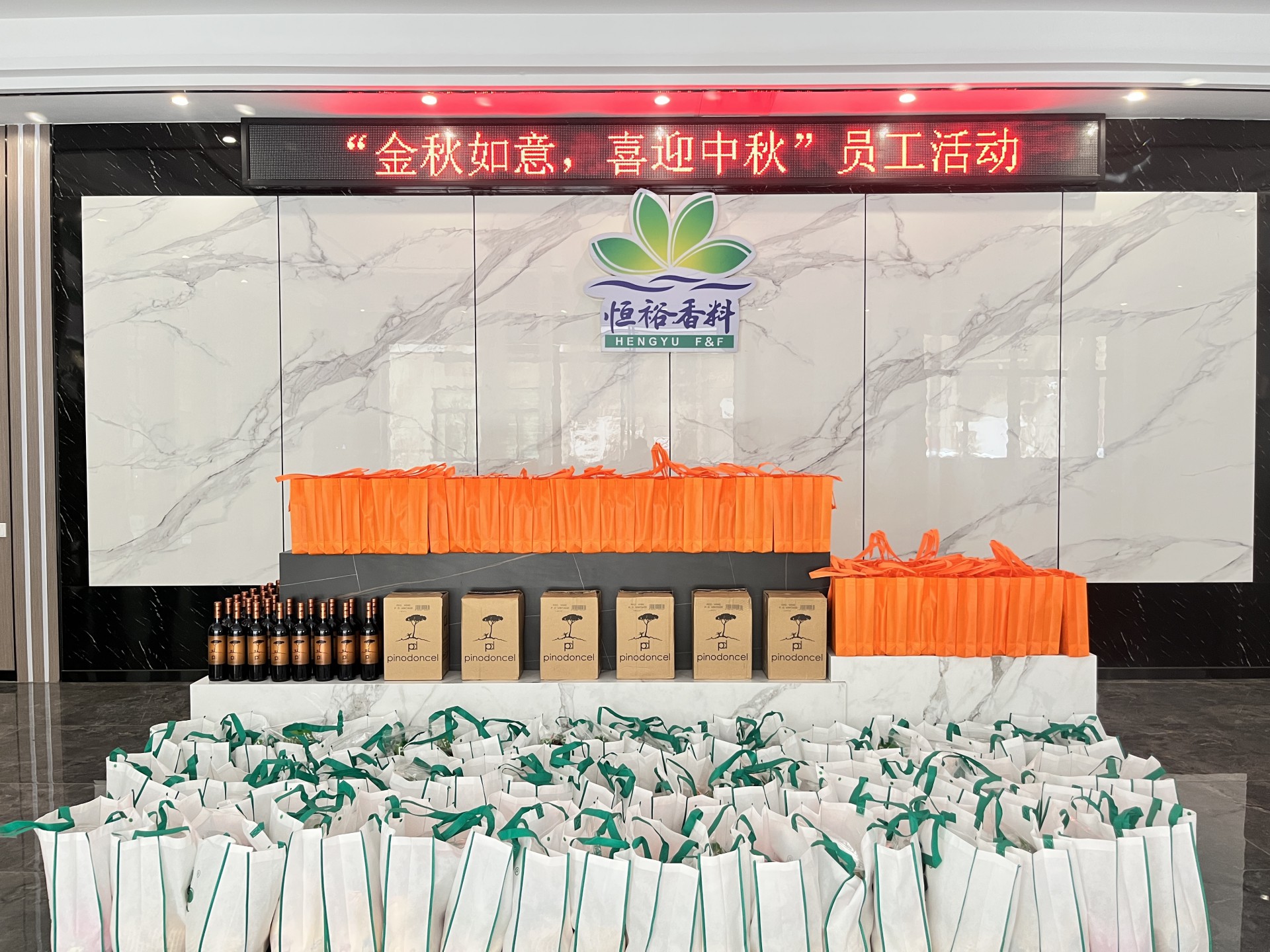 2022年中秋員工福利活動(dòng)