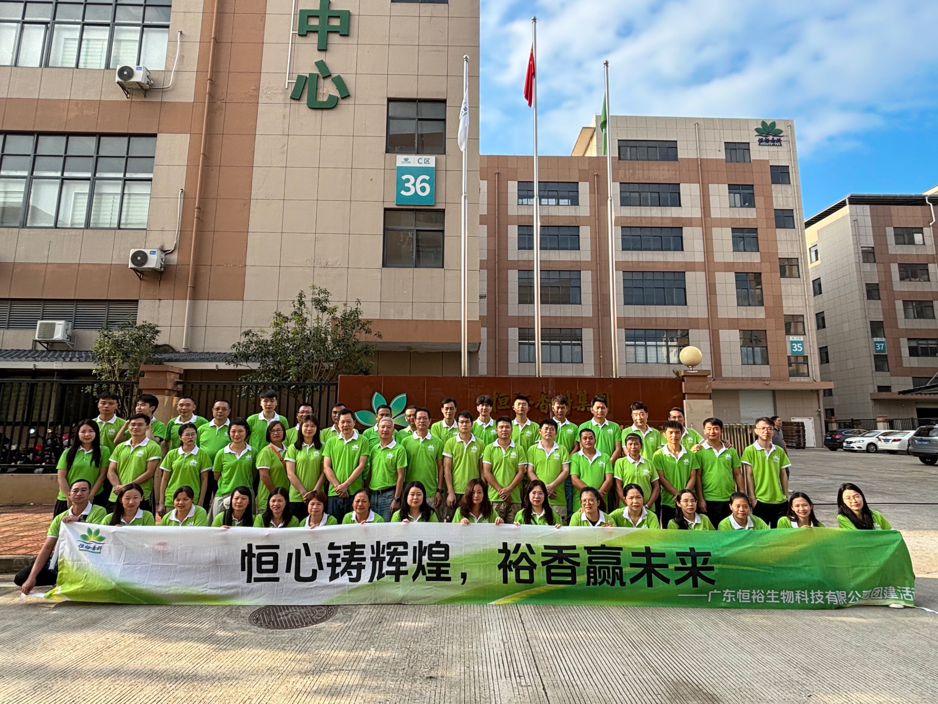2025年10月恒裕團(tuán)建活動(dòng)